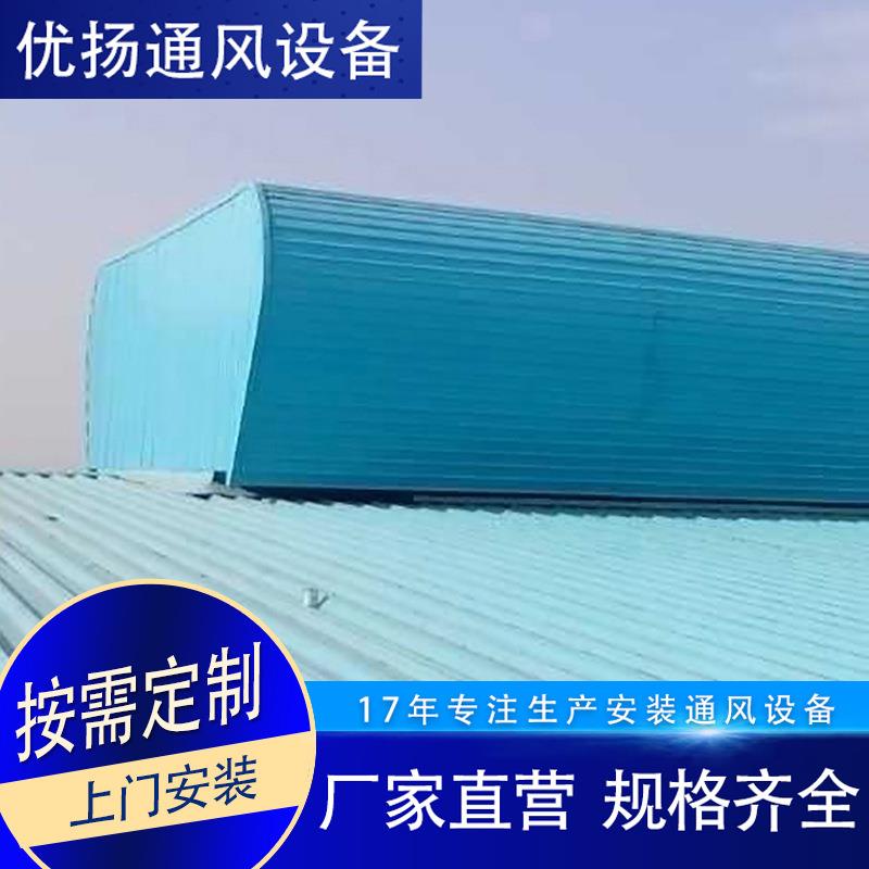 TC4A/TC4B成品自然通风天窗成品敞开式通风气楼弧线型自然通风器