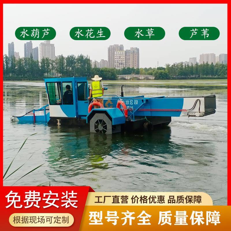 长沙水下长草清理机全自动水草收割船捞水葫芦船浮萍垃圾割草船