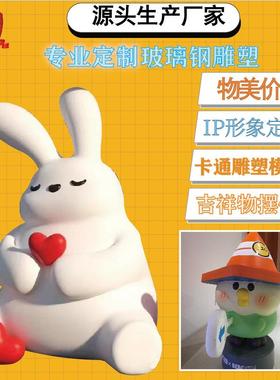 大型玻璃钢卡通雕塑吉祥物企业公仔IP形象彩绘人物商业街户外摆件