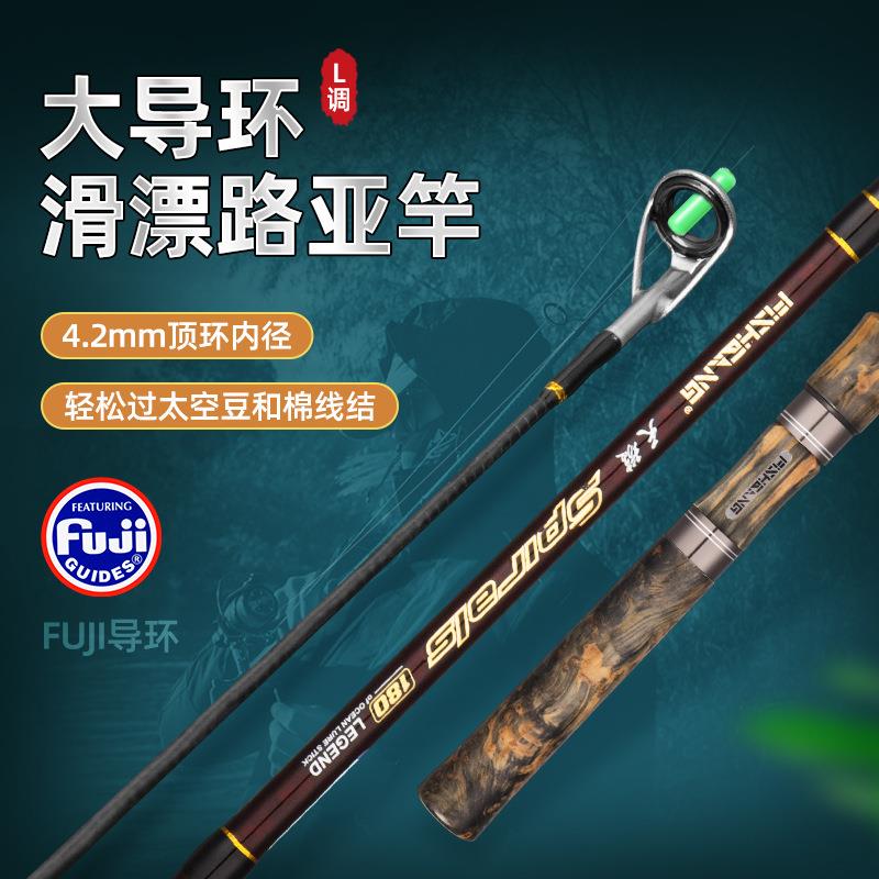 新款路滑竿富士大导环路亚竿路滑杆L调实木握把路亚杆滑漂竿