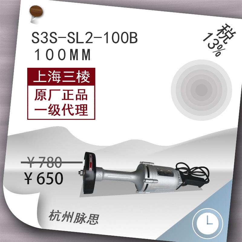 /含税13%/上砂砂轮机S3S-SL2-100B手持