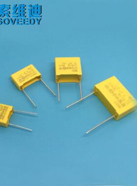 工厂直销X2抗干扰安规电容275VAC104K0.1UF100NF脚距10MM