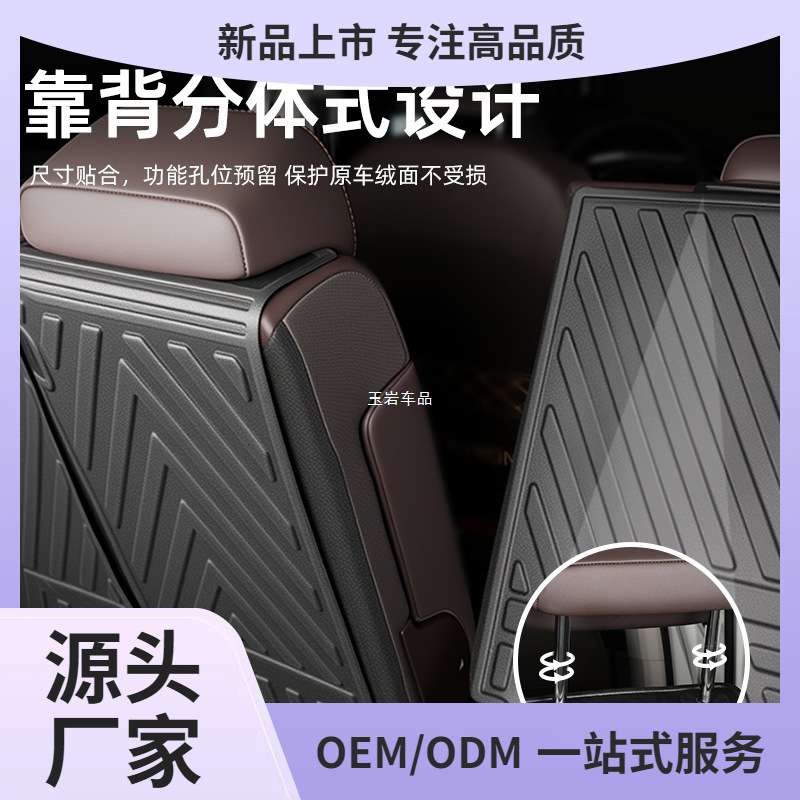 适用于25款一汽适用探岳L专用后备箱垫TPE尾箱垫X车内装饰用玉岩