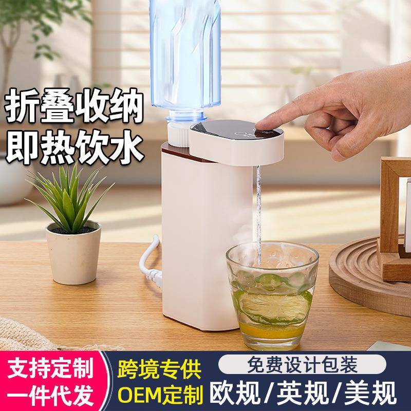 台式便携式家用桌面即热式饮水机折叠水壶旅行抽水迷你小型即热