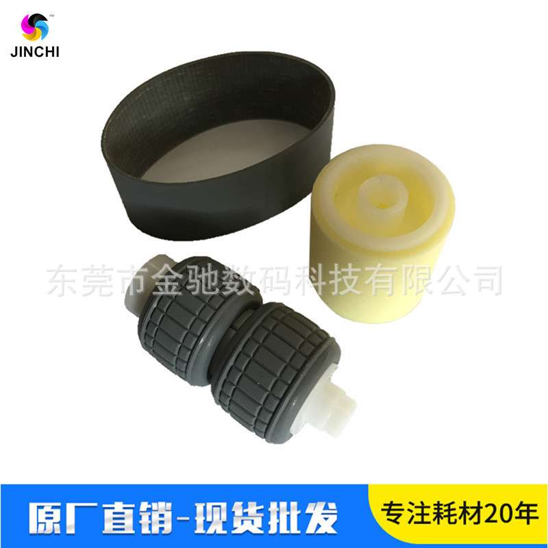 京瓷精品TA3050 4050 5050 3500 4500 420I 2552输稿器搓纸轮套装