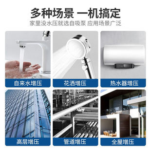 臣源变频增压泵家用自吸泵抽水泵热水器自来水加压泵全自动抽井水