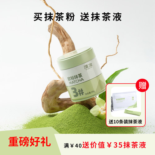 清冶抹茶粉国标一级茶道欧标抹茶