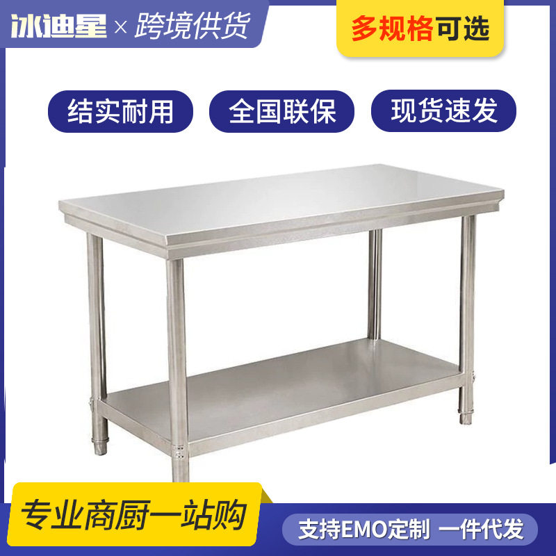 不锈钢工作台厨房操作台桌子切菜桌台面案板商用打包台打荷台