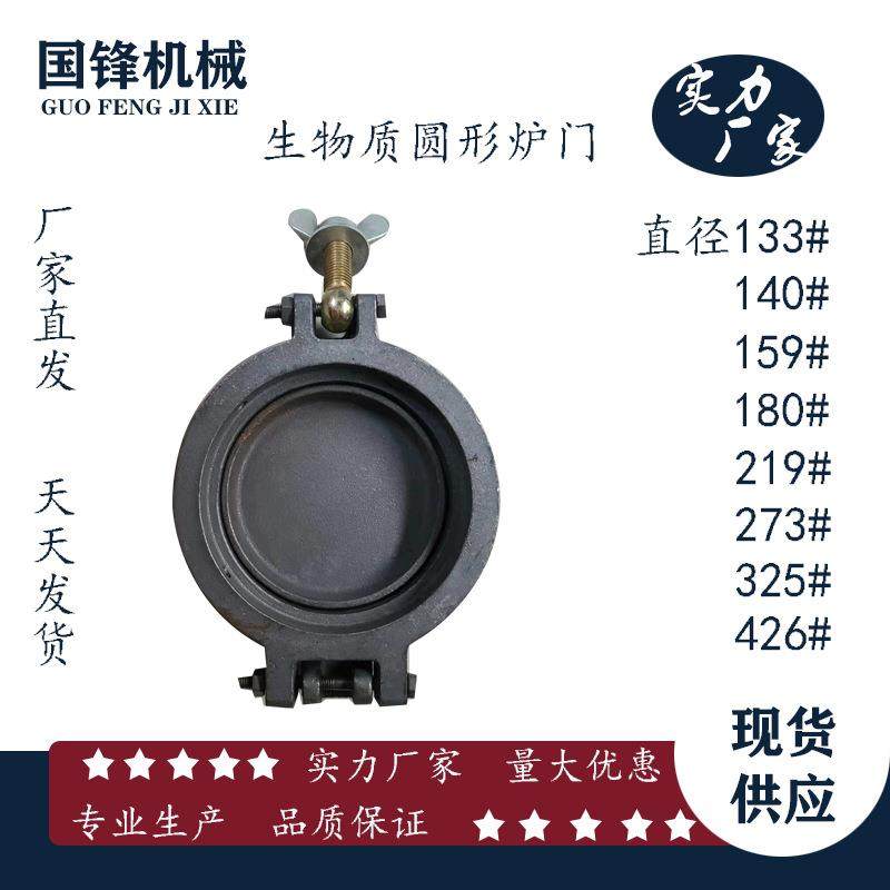 生物质锅炉门圆形炉门颗粒锅炉炉门看火门铸铁锅炉口观火孔,婴童用品,其它婴童用品,淘宝优惠券,粉丝福利购,淘宝优惠卷