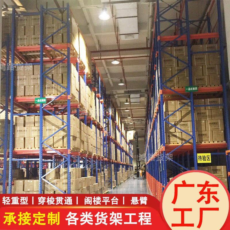 仓储库房重型货架高位横梁驶入式贯通廊式叉车托盘货架子仓储专用
