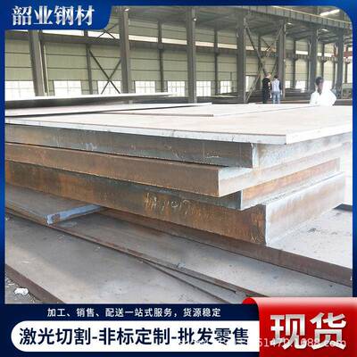 Q390高强板Q420Q460D汽车大梁中厚板船用Q550Q690B高强钢板