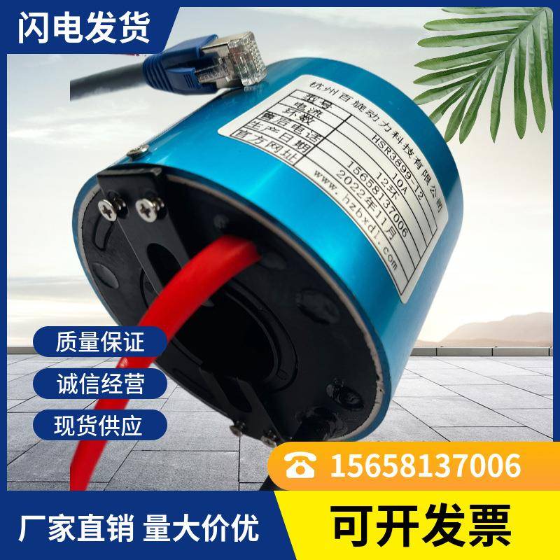 60135系列导电滑环千兆百兆以太网1G传输速率视频信号RS485集电环