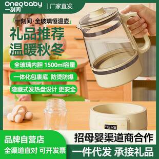 一刻间全玻璃恒温烧水壶智能热水婴儿冲奶家用温热奶专用调奶器