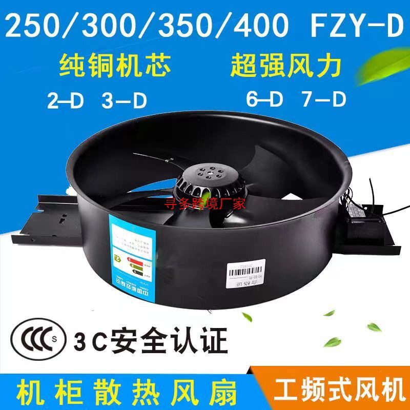 轴流风机125FZY2-S小型轴流风机工频风机工业排风散热轴流风机