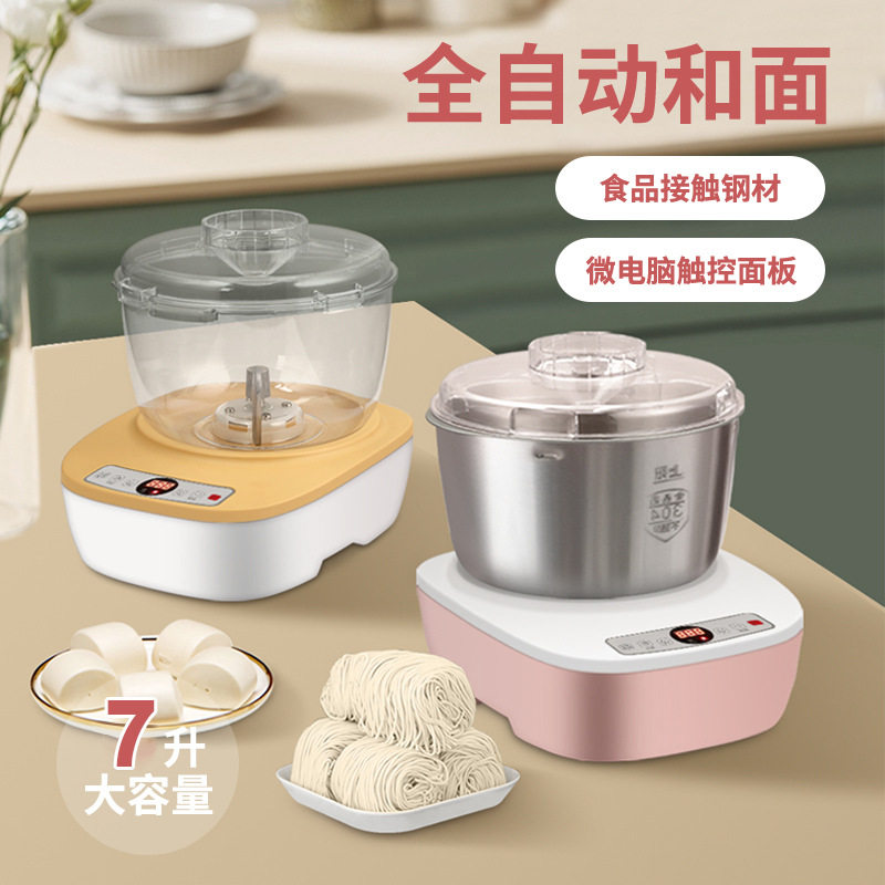 全自动面包机馒头机和面机厨师面粉发酵醒面活面一体揉面机绞肉