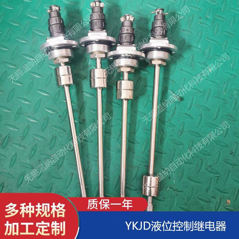 YKJDQ24-450/500/550/600/650/700轻型液位控制继电器