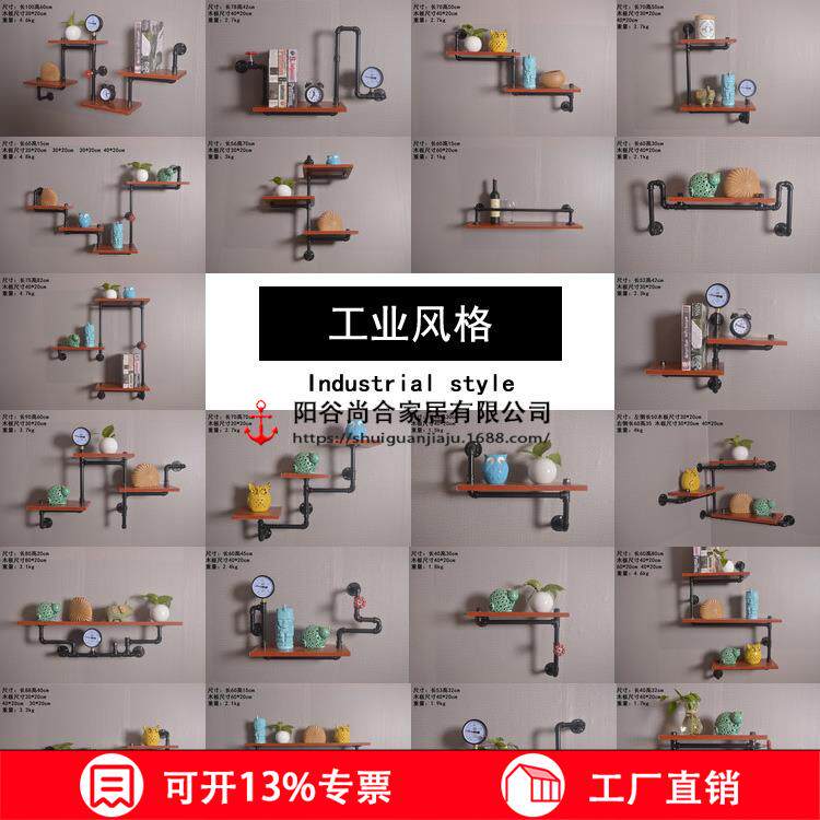 一字个性复古loft美式工业风格水管装饰置物架隔板酒吧餐厅层架