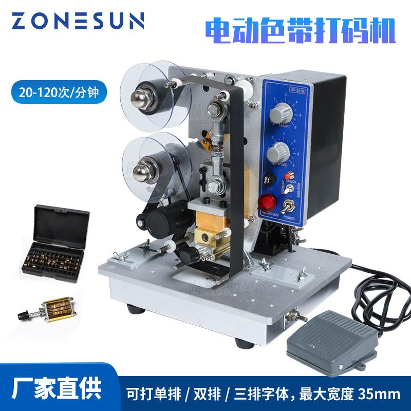ZONESUNHP-241B电动色带打码机自动日期印码机钢印热打码机