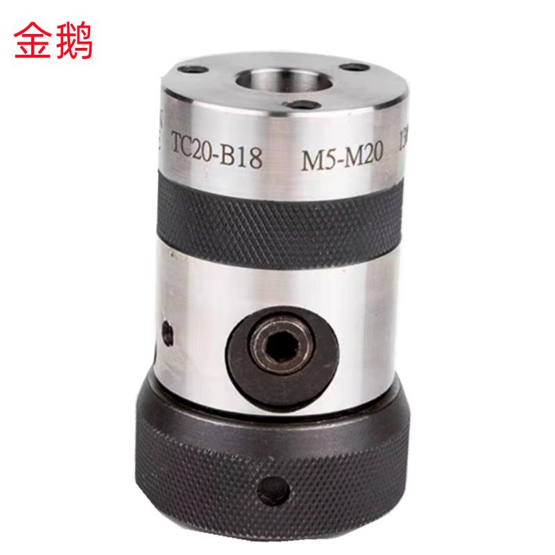 金鹅TC13-B16/TC16-B18/TC20-B18加硬销售丝锥夹头