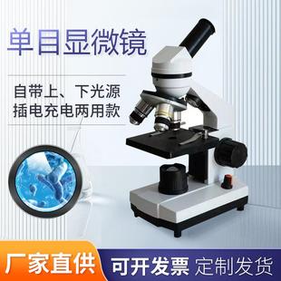 中小学生生物实验室单目高清护眼同步实验室组织科研教学显微镜