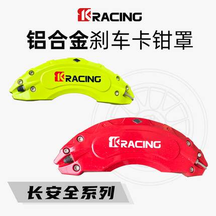 适用长安深蓝SL03/S7/S07/G318/L07/UNIV/启源/欧尚/铝合金卡钳罩