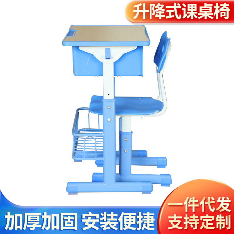 定 制批发儿童桌子凳子小学生课桌椅午休小椅子可升降培训课桌椅