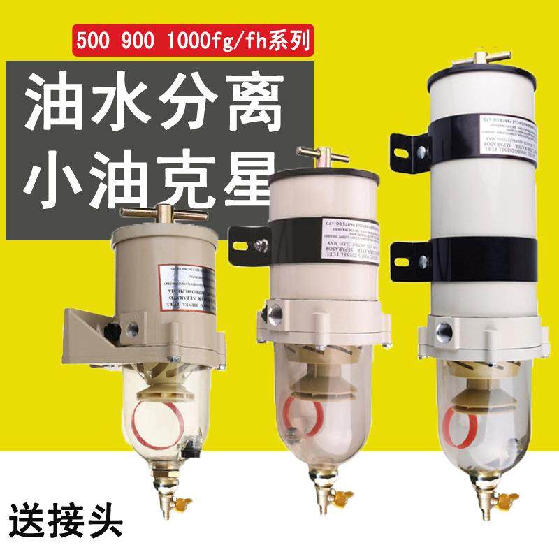 柴油油水分离器J6P重卡工程500FG滤清器总成货车改加装耐油