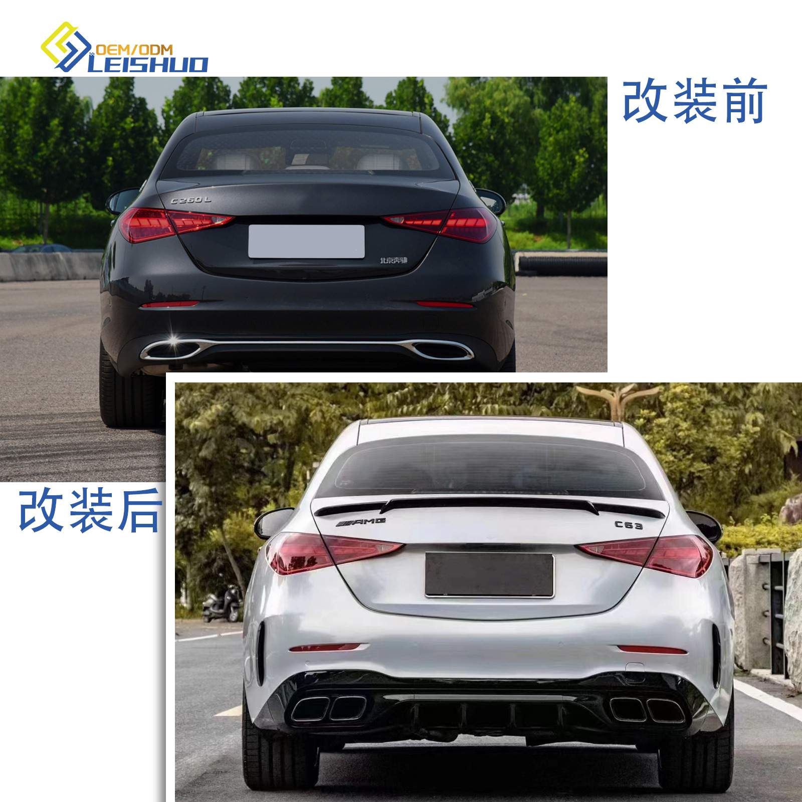 磊硕现货ABS+PP材质 适用于奔驰新C级W206 2021+升级C63AMG大包围