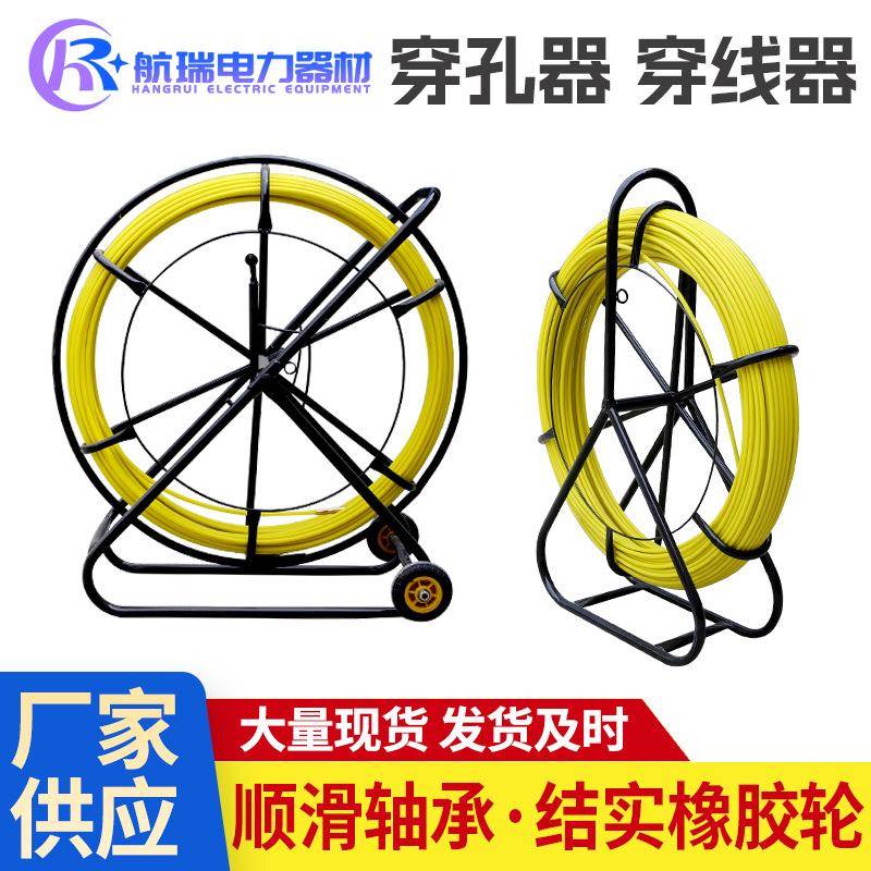 施工光线电缆牵引穿孔器电工穿线拉线辅助放线盘玻璃钢穿线器