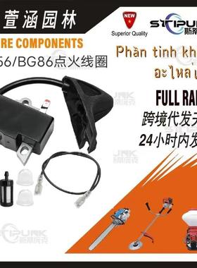 适配STIHLBG86C高压包42414001306兼容BG56SH56BG86点火线圈