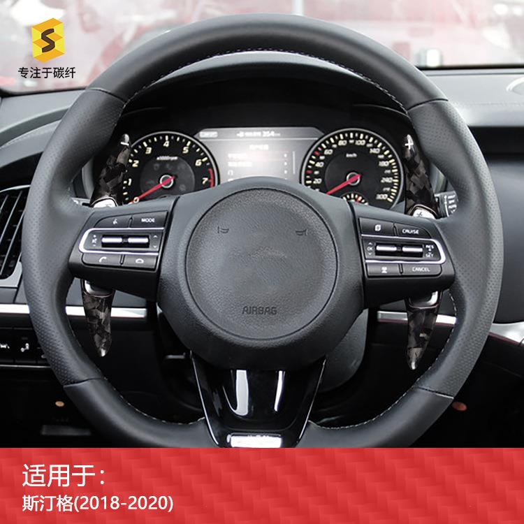 适用于起亚斯汀格真碳纤锻造纹方向盘换挡拨片干碳内饰装饰件