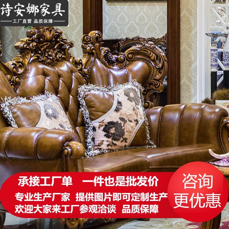 欧式沙发组合实木手工雕刻大户型美式皮艺123客厅别墅家具