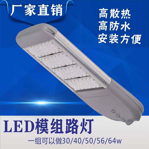 led路灯大电源合可放控制器200W感应智慧路灯户外道路灯套件