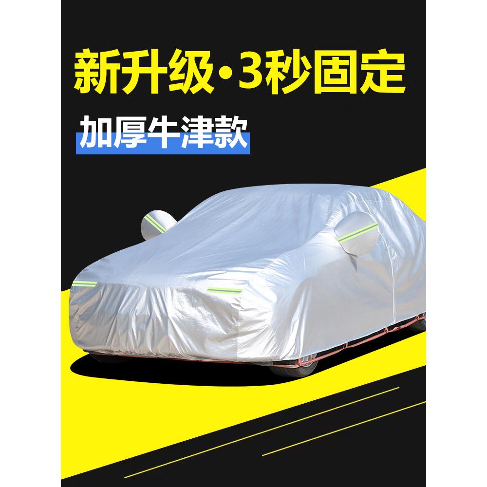 新长安CS35751555cx70逸动xt悦翔v7V3v5汽车衣车罩防雨防晒罩