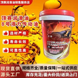 液力传动油变速箱变矩器离合器助力8号液力传动油18升直销