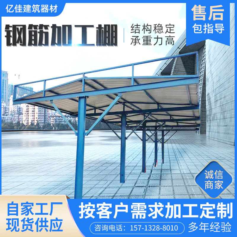 现货标准化钢筋操作棚 工地施工组装式木工防护棚 移动式安全通道