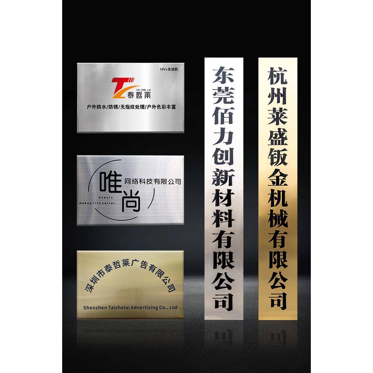 不锈钢公司门牌招牌厂牌铭牌铜牌广告牌企业办公室牌匾订做定制