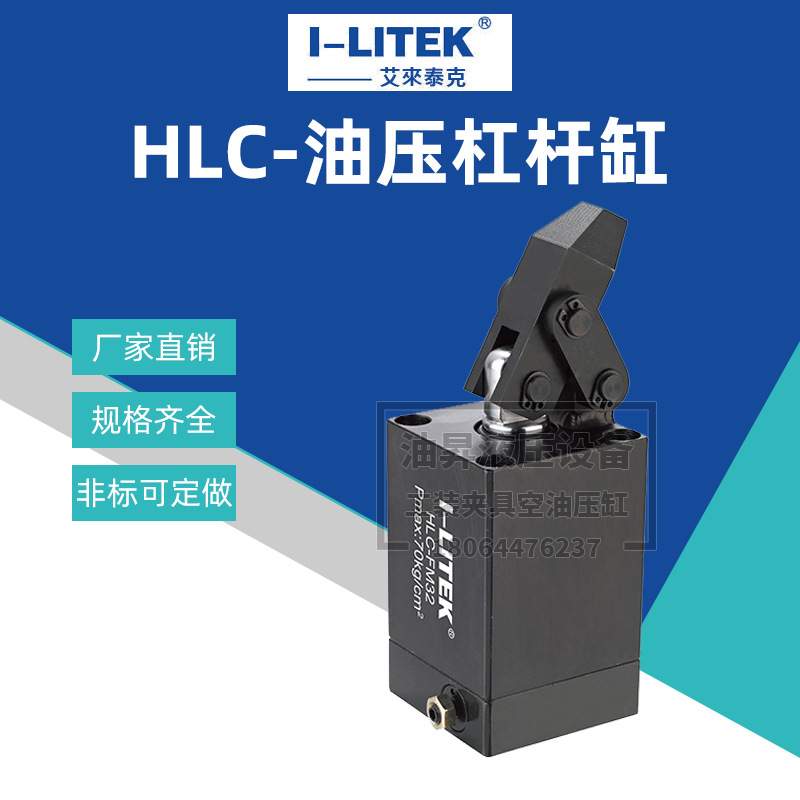 艾来泰克I-LITEK 上法兰空压杠杆缸 PLCU25/32/40/50/63 杠杆气缸