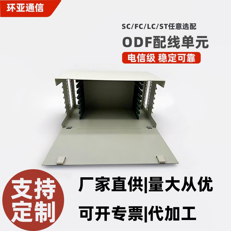 96芯19英寸机架式满配一体化熔纤盘电信级尾纤ODF单元熔接箱子框