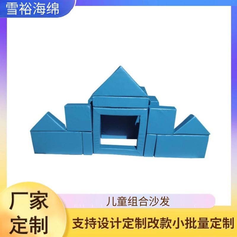 爆款海绵拼搭宝宝城堡大号海绵积木幼儿园益智动手玩具