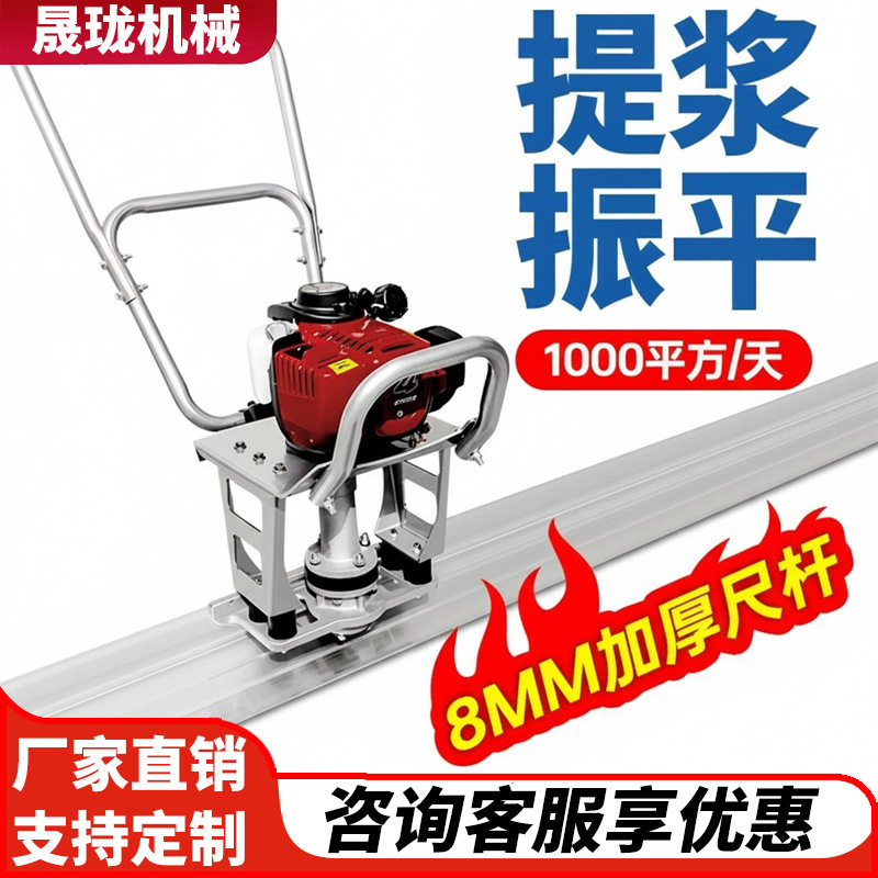 混凝土振平尺路面整平机汽油振动器水泥地面找平尺电动220V振动尺