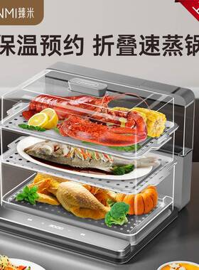 ZHENMI臻米折叠蒸汽料理锅Z6电蒸锅家用蒸笼透明多功能大容量三层