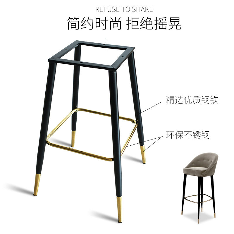 北欧轻奢高脚椅脚架后现代简约铁不锈钢脚架酒店复古创意吧椅脚架