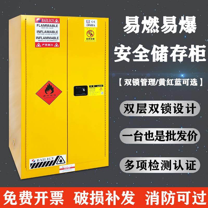 化学品安全柜实验室危险品危化品储存柜4/12/30加仑防爆柜防爆箱,婴童用品,其它婴童用品,淘宝优惠券,粉丝福利购,淘宝优惠卷