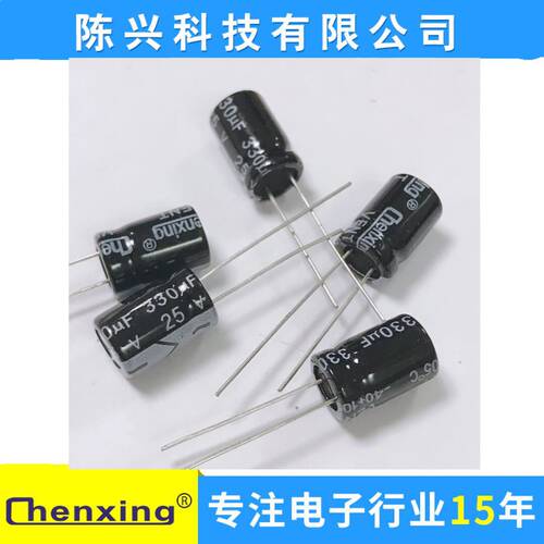 厂家直销电解电容330uf25v8*12mm25v330ufchenxing