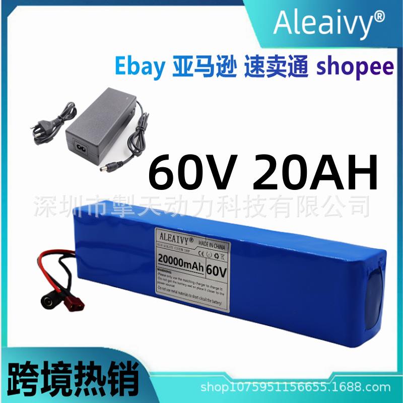 60V20AH16S2P18650锂离子电池组67.2V锂离子20000mAh