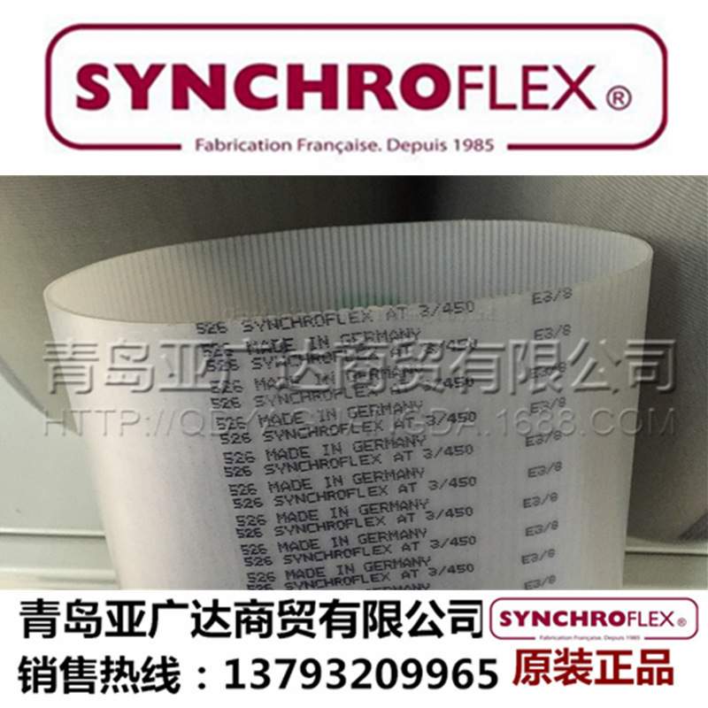 德国SYNCHROFLEX同步带  AT3/1011同步带 聚氨酯同步带