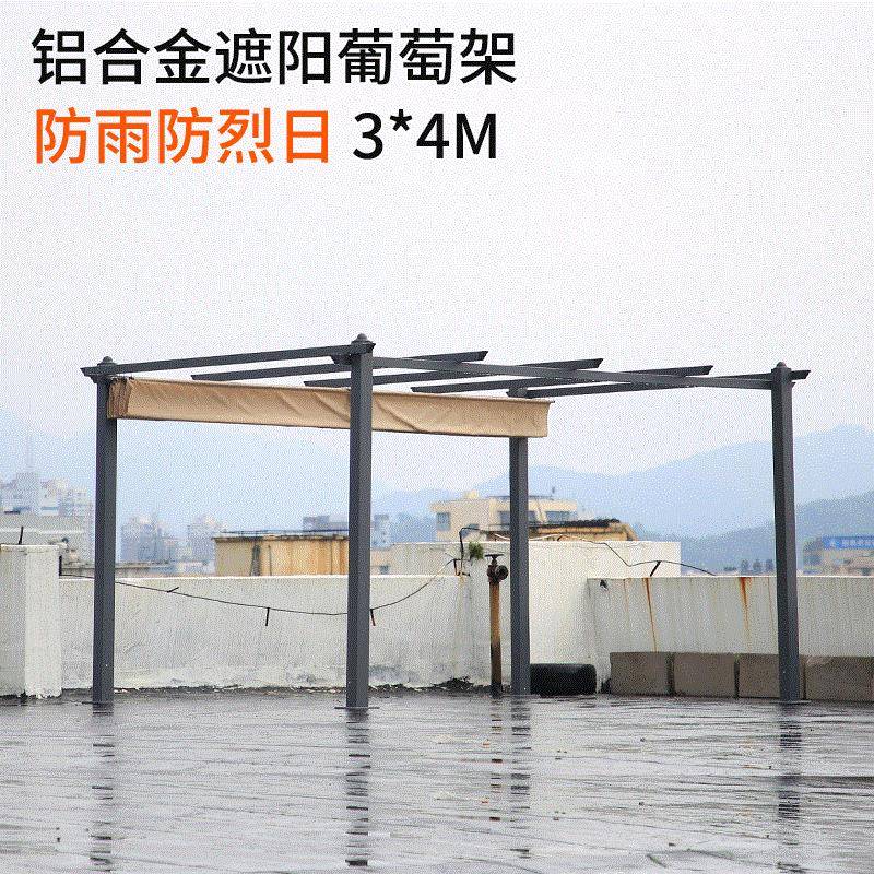 铝合金庭院顶楼葡萄架露台室外花园户外遮阳棚休闲膜结构停车棚