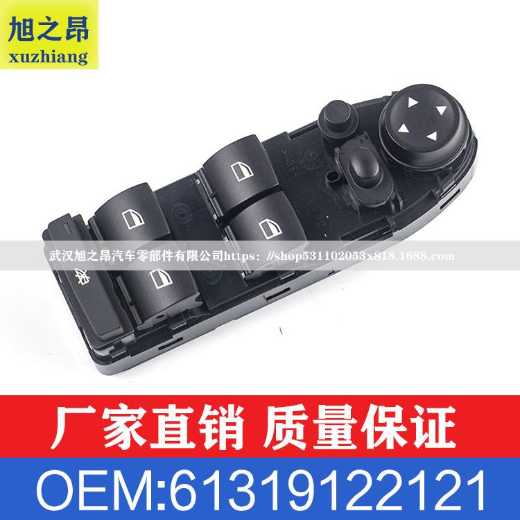 适用宝马X5X6Z4车窗玻璃升降器开关OE6131921804461319122121