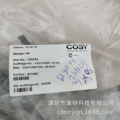 BEDIA插头421652德国原装进口